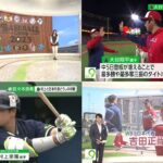 2月15日プロ野球ニュース&WBC 大谷翔平『今日のスポーツハイライト』【楽天   vs  阪神 】岡田監督、対外試合初戦は14安打16得点大勝！佐藤輝明４打点、板山３打点の中軸機能