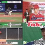 2月16日プロ野球ニュース プロ野球全試合結果！&WBC 大谷翔平 来るべきWBCトーナメントに向けた入念な準備