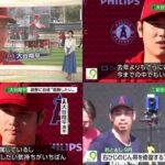 2月17日 プロ野球ニュース& MLB プロ野球全試合結果！大谷翔平　WBC初出場に「いつか出てみたいなと思っていた大会」各国スター選手との対戦へ「すごく楽しみ」