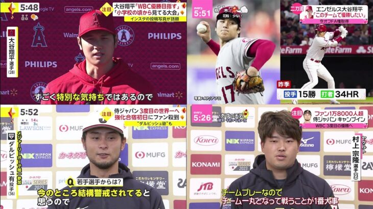 2月17日 プロ野球ニュース【WBC】大谷翔平各国スター選手との対戦へ「すごく楽しみ」2年連続開幕投手決定!去就問題は「今の段階ではこのチームで優勝したい」ファン1万8000人超 侍ジャパンキャンプイ