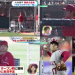 2月18日 | 大谷翔平柵越え連発「今までの中でも一番」。大谷翔平(28)昨季15勝 2年連続開幕投手。大谷翔平インスタ投稿増笑顔で「時間あったから」。エンゼルス大谷翔平(28) WBC「優勝目指す」