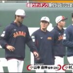 2月19日 プロ野球ニュース WBC代表合宿がスタート!、ダルビッシュ有を徹底マーク!アメリカでキャンプイン、大谷翔平に変化 現地取材!速報・久保最新試合&Jリーグ開幕