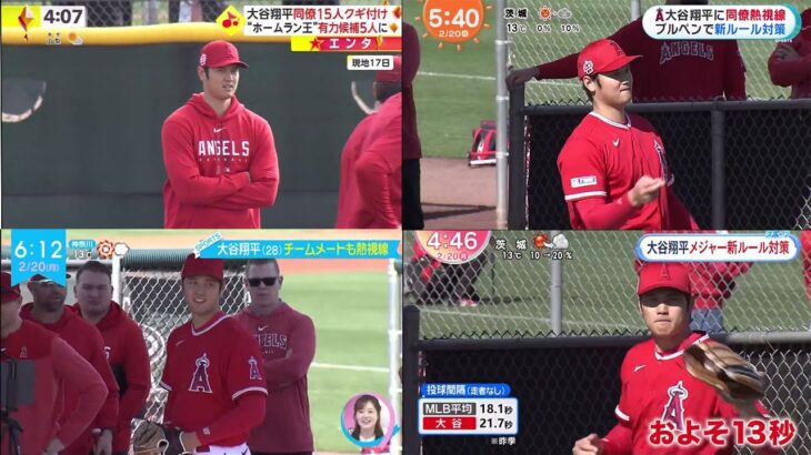 2月20日 プロ野球ニュース【MLB】大谷翔平のブルペンに同僚熱視線…フリー打撃取りやめも監督「彼がやりたいと思ったことをやるだけ」の弱点探ろうと トラウトのスパイ失敗にファン「最警戒選手ですから」