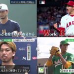 2月20日 プロ野球ニュース【WBC】ダルビッシュ有と宮城大弥が休日返上トレ　栗山監督も球場入り…ダルは２１日に実戦形式で登板予定、大谷翔平キャンプ5日目はリカバリー向け調整 現地3月1日に登板予定