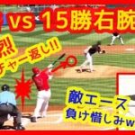 ⚾大谷翔平 強烈ピッチャー返し2試合連続安打！打たれた敵エースが負け惜しみ？のコメントｗ（2023年2月28日 オープン戦 エンゼルス 6-8 ジャイアンツ）