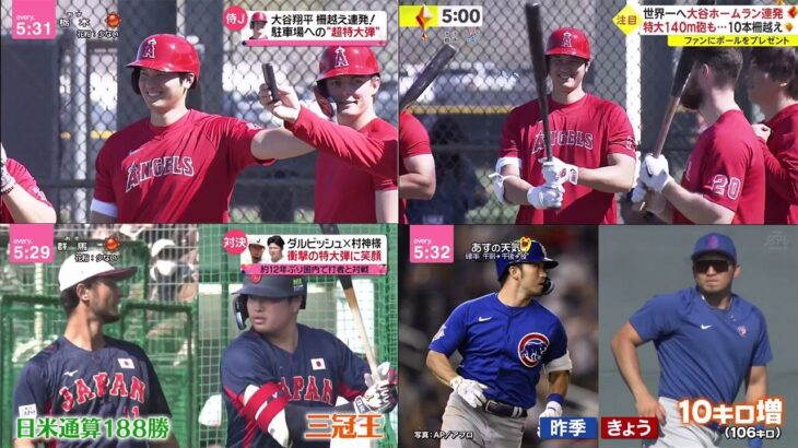 2月21日 プロ野球ニュース【ＷＢＣ】大谷翔平投手フリー打撃でサク越え連発驚異の”１４０メートル弾”で駐車場が危険地帯にダルビッシュ　ライブBPで村上と対決村上いきなりバックスクリーン弾！球場どよめく