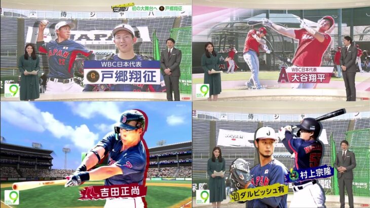 2月21日 プロ野球ニュース【ＷＢＣ】WBC日本代表 ダルビッシュと村上が対戦。。大谷翔平 バッティング好調 場外弾も。吉田正尚 キャンプイン 好投手と対戦。鈴木誠也 パワーアップしキャンプイン