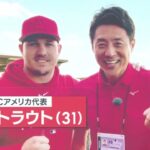 2月22日プロ野球ニュース 大谷翔平カメラ目線でポーズ MLBエンゼルスキャンプ『報道ステーション』2023年2月22日HD