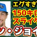 【2/22】今日のエンゼルスニュース‼大谷さん登板回避、ベン・ジョイス開幕ロースター？プホルス10年1000万ドル、デビッドソンST開幕投手、フォトデー　大谷翔平　エンゼルス　メジャーリーグ　mlb