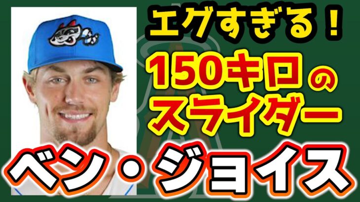 【2/22】今日のエンゼルスニュース‼大谷さん登板回避、ベン・ジョイス開幕ロースター？プホルス10年1000万ドル、デビッドソンST開幕投手、フォトデー　大谷翔平　エンゼルス　メジャーリーグ　mlb