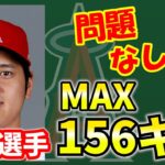 【2/23】今日のエンゼルスニュース‼大谷さん順調・好感触👏プホルスありがてぇ🤗新コーチ💪キャニング実践登板決定・クリロドリゲスはまだ　大谷翔平　エンゼルス　メジャーリーグ　mlb