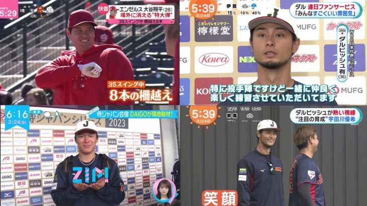 2月24日 プロ野球ニュース  大谷翔平、またも特大140ｍ場外弾　今度は逆風切り裂き左中間へ　実戦打撃では２四球ダルビッシュ直伝の“魔球”は「いい変化」　戸郷に滲む自信…強化試合で「試す」