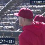 2月24日プロ野球ニュース•大谷翔平どこまで飛ぶの!?MLBキャンプ2023『報道ステーション』2023年2月24日【HD】