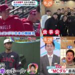 2月25日 プロ野球ニュース【MLB】大谷翔平粋なサービス ファンへの即席サイン会。WBC開幕まであと11日 ダルビッシュ (36)に注目。。侍ジャパンきょう初陣 “MCダル”野手陣と食事会