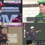 2月25日 プロ野球ニュース【MLB】「エキサイティングになる」大谷翔平VS藤浪晋太郎の投げ合いに米メディアも注目！侍ジャパン初陣スタメン発表　４番村上宗隆、先発は佐々木朗希　25日ソフトバンク戦