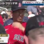 2月25日プロ野球ニュース•大谷翔平(28)規格外のパワー!推定150m弾『S－PARK』2023年2月25日【HD】