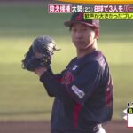 2月26日 プロ野球ニュース 【大谷翔平】WBC強化試 合2万6000人が沸いたプレー ・WBC先発有力!山本由伸24初回から153キロ!歓声の大きさ3位一瞬の隙を逃さない!周東の俊足