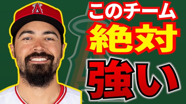 【2/27】このチームつよッ！今日のエンゼルス！大谷パワー炸裂3塁打💪レンドーン＆レンフロー連続HR👏ウォードもトラウトもデトマーズもジョイスもバックマンも‼　エンゼルス　メジャーリーグ　mlb