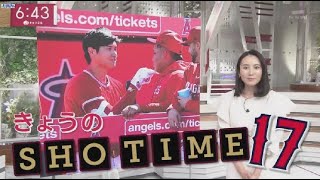 2月28日 プロ野球ニュース【大谷翔平】今季ヒット量産?消える大谷シフト. 同学年対決の軍配は?あす大谷vs藤浪. きょうの SHO TIME