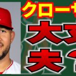 【2/28】今日のエンゼルス！大谷選手連続ヒット🙂ウォルシュ絶好調🔥今季初投壊😂バリア・エステベスファイト👊👊👊　大谷翔平　トラウト　エンゼルス　メジャーリーグ　mlb