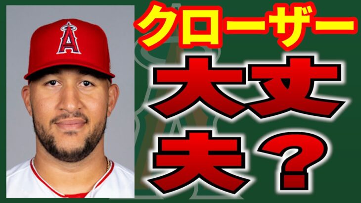 【2/28】今日のエンゼルス！大谷選手連続ヒット🙂ウォルシュ絶好調🔥今季初投壊😂バリア・エステベスファイト👊👊👊　大谷翔平　トラウト　エンゼルス　メジャーリーグ　mlb