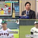 2月5日プロ野球ニュース「プロ野球キャンプ」 WBC #栗山英樹×#藤川球児 スペシャル対談✨ 知られざる #大谷翔平 の新事実とは？！令和の怪物・ #佐々木朗希 を直撃🔥