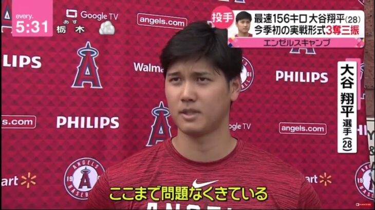 大谷翔平(28) 最速156キロ 今季初の実戦形式3奪三振大谷翔平と一問一答ライブBP登板で最速156キロ、3奪三振「各球種、制球も良かった」│news every. 藤井貴彦、 2023年2月23日