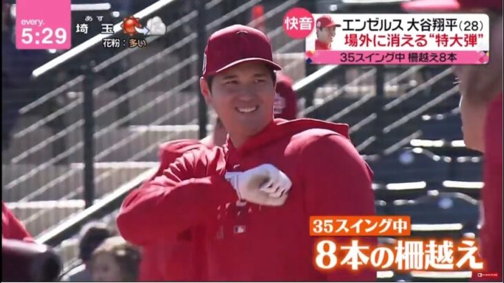 大谷翔平 (28)エンゼルス 場外に消える “特大弾”大谷翔平 フリー打撃で8本の柵越え！ファンへの即席サイン会も35スイング中柵越え8本│news every. 藤井貴彦、2023年02月24日