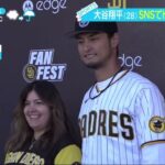 大谷翔平 (28) 最新映像で筋肉を披露SNSでトレーニング公開ダルビッシュ有(36) イベントでWBC語る│ZIP! 2023年02月07日