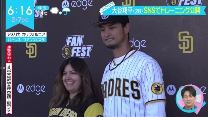 大谷翔平 (28) 最新映像で筋肉を披露SNSでトレーニング公開ダルビッシュ有(36) イベントでWBC語る│ZIP! 2023年02月07日