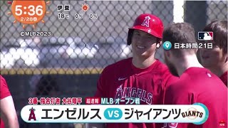 大谷翔平 (28)【エンゼルスvsホワイトソックス】大谷翔平DHで先発出場 今季2試合目 HR なるか3番・指名打者 第1打席 センター前安打大谷翔平 (28) 特大三塁打 ファン「唯一無二」と称賛