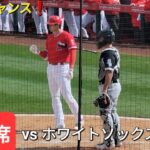 第3打席【大谷翔平選手】満塁のチャンスで回ってきた‼️