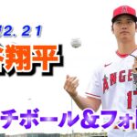 エンゼルス大谷　ライブBP登板は悪天候のため日本時間23日に順延