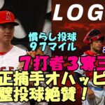 ＜DAY８＞新正捕手 オハッピー絶賛！ライブBP打者７人３奪三振 上々の仕上がり「キレ抜群」、レジェンド プホルスが大谷翔平に金言！、オープン戦藤浪晋太郎との対戦可能性大！