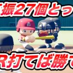 大谷翔平「俺がパーフェクトに抑えて、HR打てば野球は勝てるよ？」【もしSHO#5】