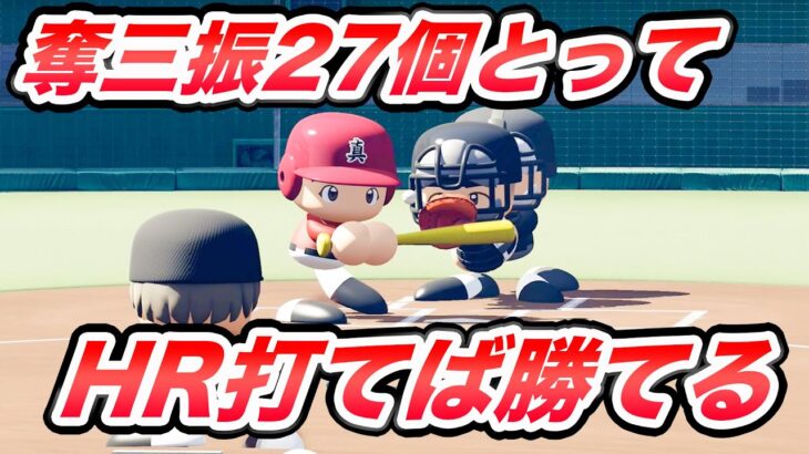 大谷翔平「俺がパーフェクトに抑えて、HR打てば野球は勝てるよ？」【もしSHO#5】