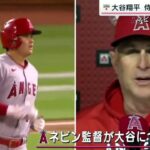 大谷翔平 侍Jへの合流は?ネビン監督が注目発言|サタデーステーション2023年2月4日HD