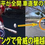 【MLB】大谷翔平が全開  衝撃の車直撃の150m弾   　“被害”の球団スタッフ絶句「まさか」… 31スイングで脅威の柵越え15本