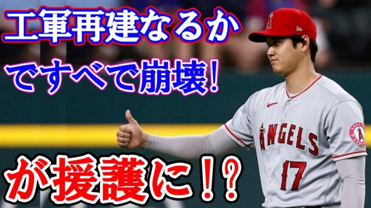 MLBで孤軍奮闘の大谷翔平選手に援軍なるか！？エンゼルス サイヤング賞候補左腕ら2投手に米報道！