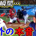 【大谷翔平】「簡単にサイヤング賞を獲得できる」MLB強打者・監督達が漏らした”本音”がヤバすぎる…「正直、対戦したくないよｗ」と言わしめる投手大谷の真の武器は●●【海外の反応】