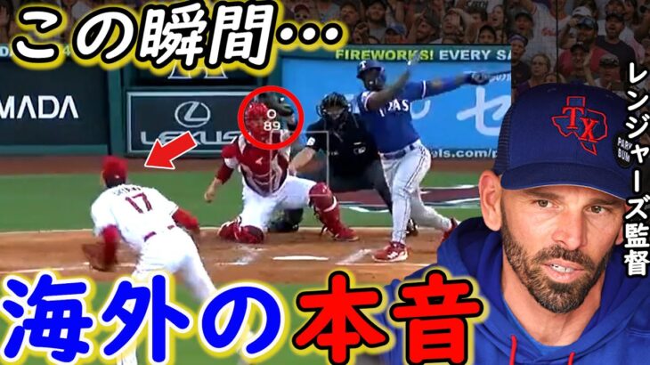 【大谷翔平】「簡単にサイヤング賞を獲得できる」MLB強打者・監督達が漏らした”本音”がヤバすぎる…「正直、対戦したくないよｗ」と言わしめる投手大谷の真の武器は●●【海外の反応】