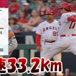 【大谷翔平】爆速内野安打まとめ 【MLB】