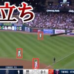 【大谷翔平】外野手棒立ちの確定ホームラン集 【MLB】