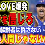 「この無能なマヌケを見てくれよ！」大谷翔平に現役メジャーリーガーがまさかの… 【MLB・メジャーリーグ・プロ野球】