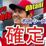 【MLB】大谷翔平・エンゼルスが全米サイトで今季「大転換するチーム」として推挙！そのキーとなるのは、今季新たに加わった野手4人の存在！いまだかつてない層の厚さが…【海外の反応】