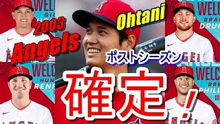 【MLB】大谷翔平・エンゼルスが全米サイトで今季「大転換するチーム」として推挙！そのキーとなるのは、今季新たに加わった野手4人の存在！いまだかつてない層の厚さが…【海外の反応】