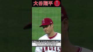 【MLB】Top 10 Starting Pitchers【大谷翔平】　2022 #shorts