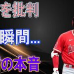 大谷翔平を嫌う米司会者・記者が批判覚悟で放った”本音”に非難殺到！MVP、サイヤング賞を巡る炎上事件の真相とは？