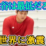 大谷翔平のMVPを巡りグビザ氏とファンが激突！！「オオタニはMVP史上最低打率じゃないの？」