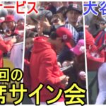 １日３回の即席サイン会！【大谷翔平選手】超大人気！ Shohei Ohtani 2023 Spring Game Day ２